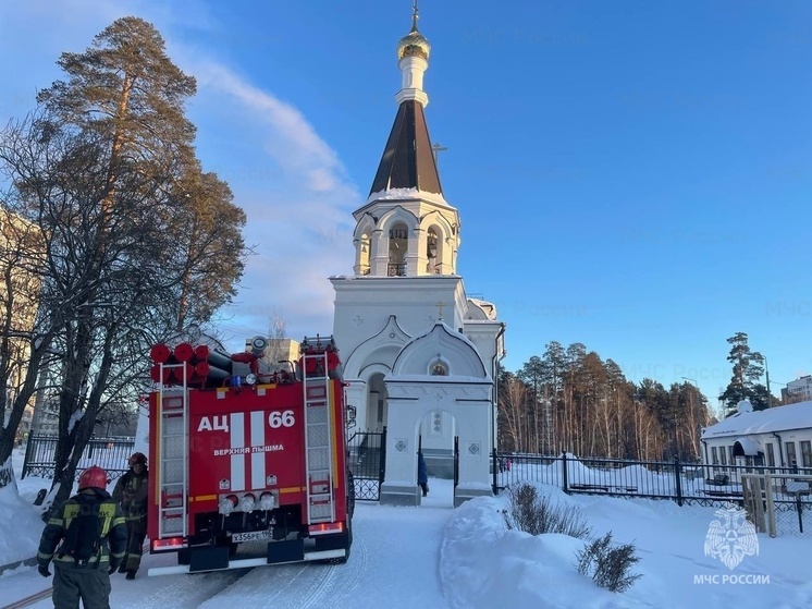 Спасатели провели учения в свердловских храмах при подготовке к Рождеству