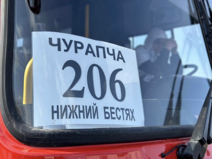 После долгого перерыва возобновляются межмуниципальные автобусные перевозки в Якутии