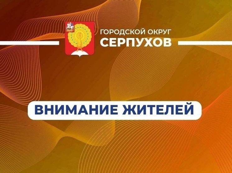 Серпуховским автовладельцам напомнили о новых тарифах