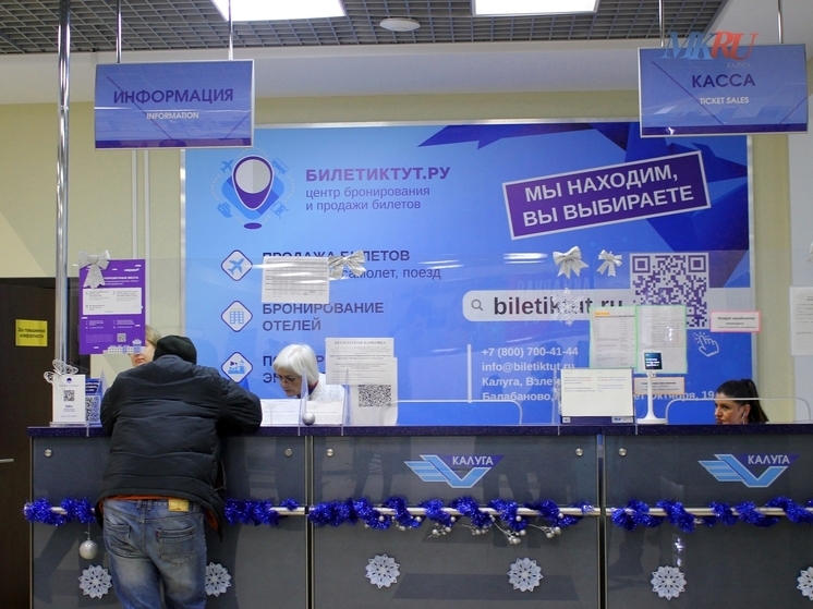 Аэропорт Калуги временно закрыли для рейсов