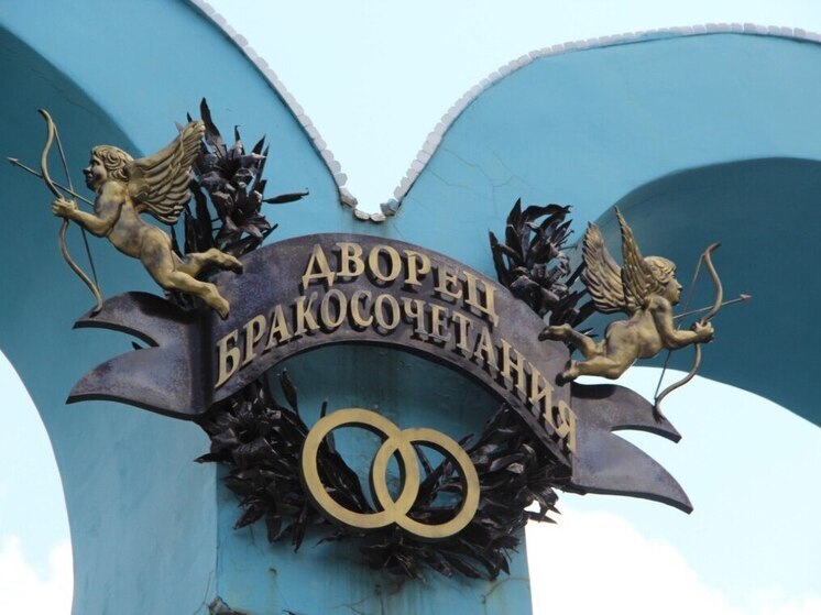 Жителям Алтайского края назвали самые красивые даты для проведения свадеб в 2026 году