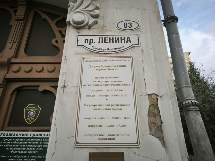 ЗАГСы Томской области будут работать по особому графику до 11 января
