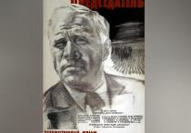 Дело в том, лихой председатель – инвалид войны существовали на самом деле