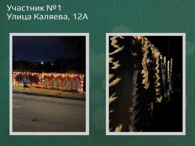 В столице Калмыкии определили самые «новогодние» дома и рестораны