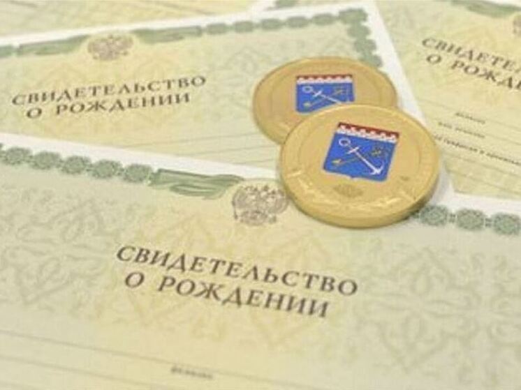 Ленинградские родители удивили правительство редкими именами новорожденных