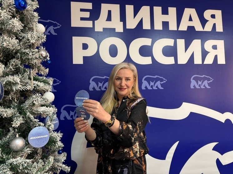 Партийцы принимают участие в акции «Елка желаний»