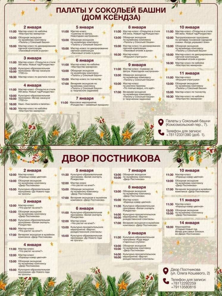 Псковский музей приглашает на праздничные мероприятия: экскурсии, мастер-классы и интерактивные программы