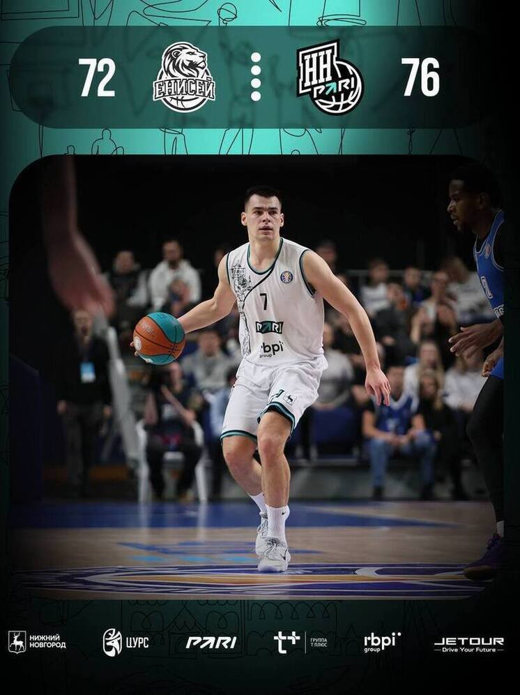Баскетболисты «Пари НН» начинают 2026-й с победы в Красноярске
