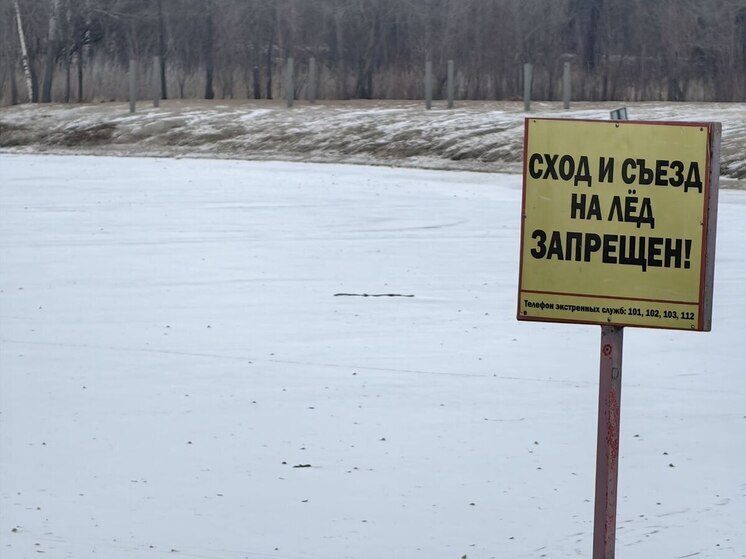 Мурманские спасатели напомнили о правилах поведения на льду