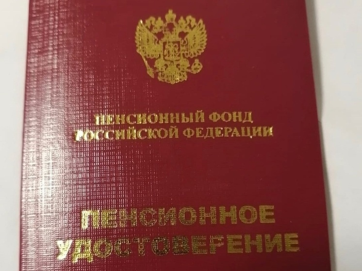 На пенсию в 2026 году смогут выйти десять тысяч вологжан