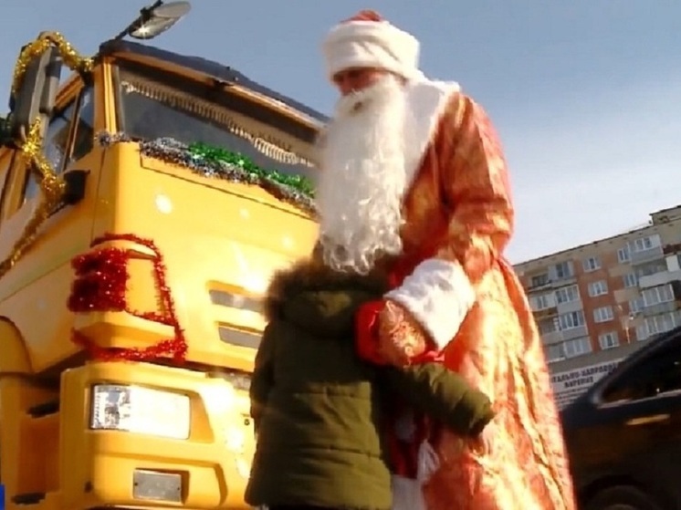 Дед Мороз на КАМАЗе приехал к юному жителю Барнаула