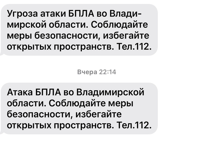 Над Владимирской областью сбили несколько дронов