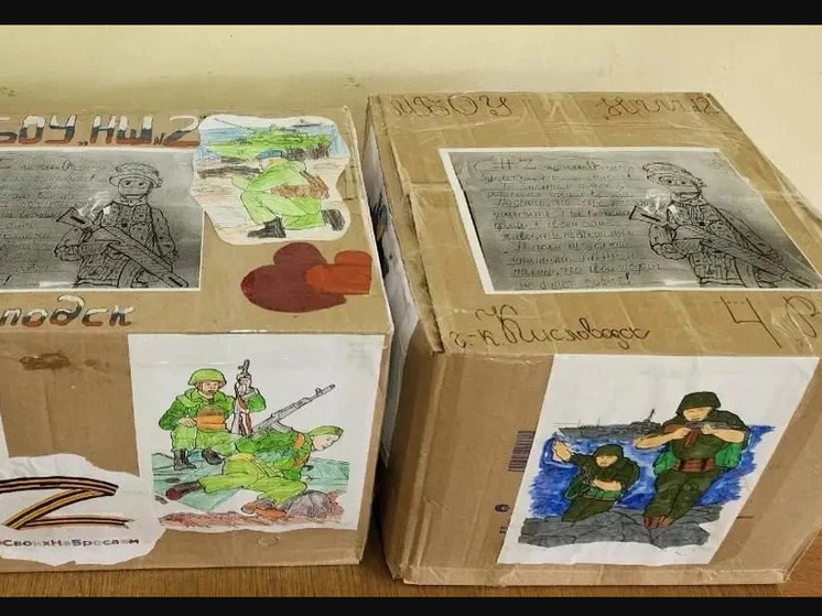 Кисловодские школьники и воспитанники детсадов отправили бойцам более 1300 писем поддержки