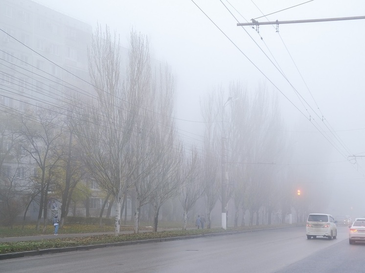 Желтый уровень погодной опасности из-за тумана ввели в Астраханской области
