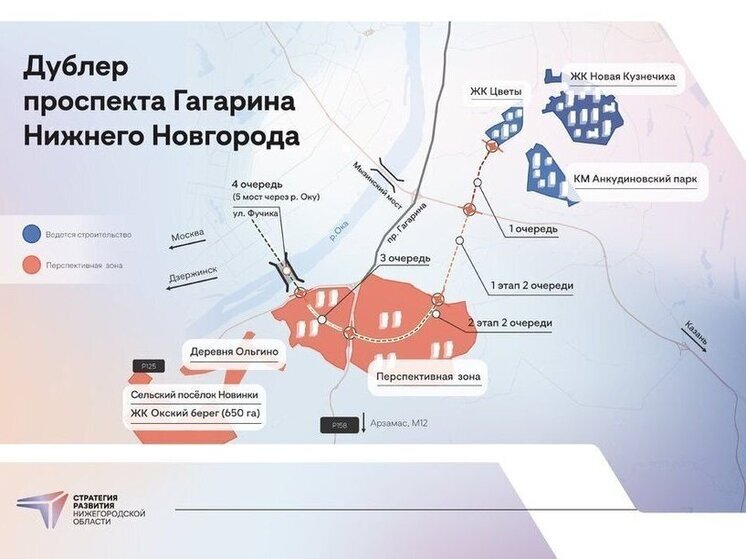 В Нижнем Новгороде могут начать строительство нового моста