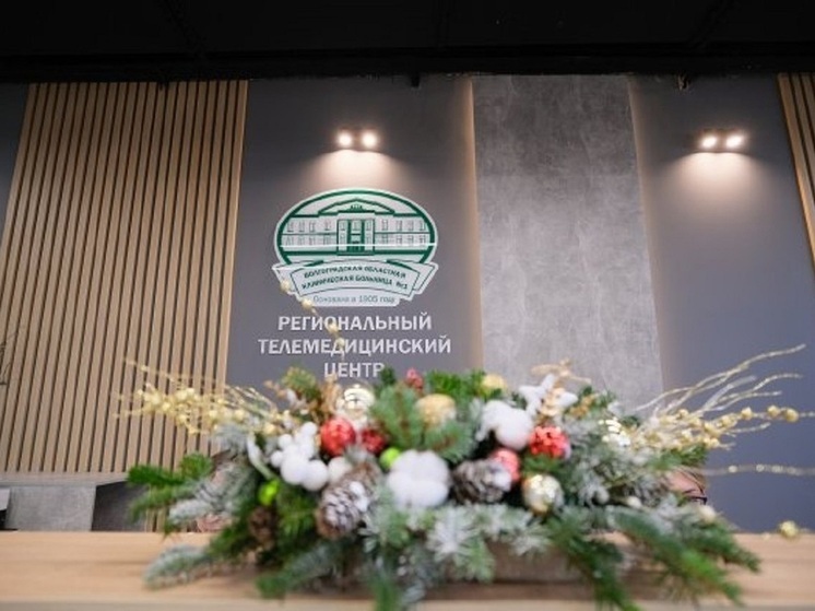 Волгоградский телемедицинский центр провел более 7,5 тыс. консультаций