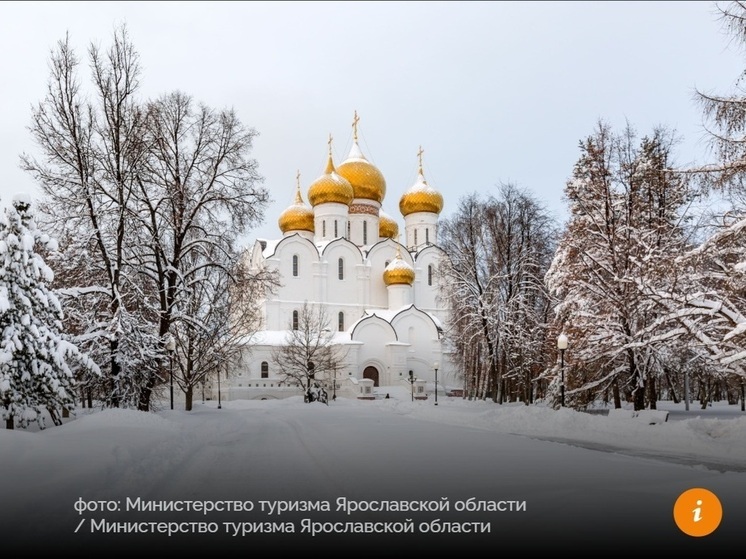 Росстат: Ярославская область в лидерах ЦФО по туризму