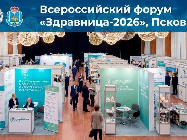 Вектор развития санаторно-курортной отрасли определят в Пскове