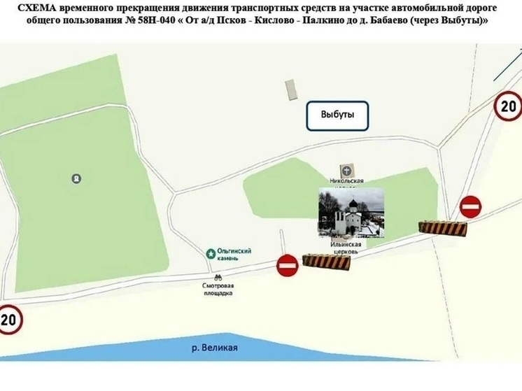 Временное ограничение движения введено в деревне Бабаево и из неё