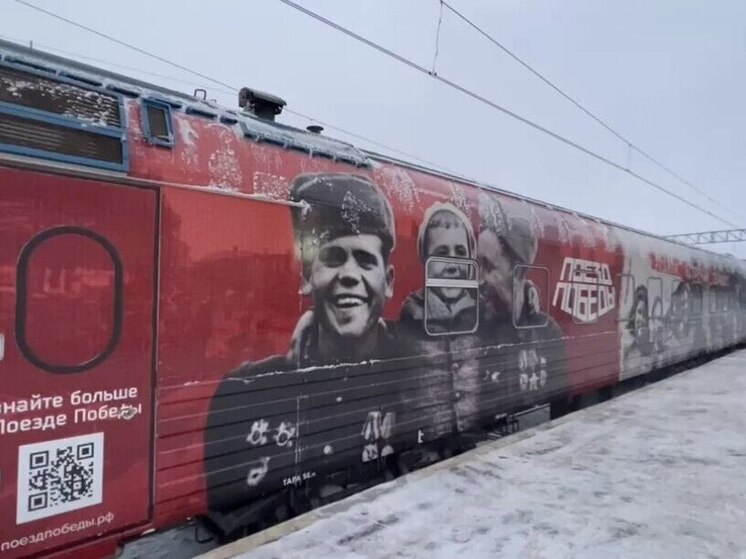 «Поезд Победы» прибудет в Ленобласть 10 января