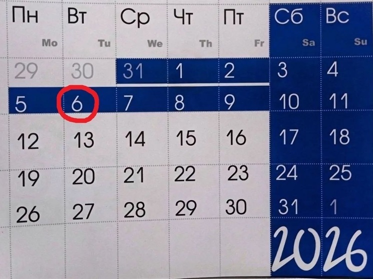 6 января в истории: что случилось в этот день