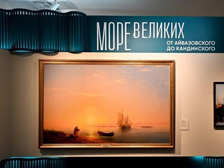 В Серпуховском музее ещё можно насладиться морем