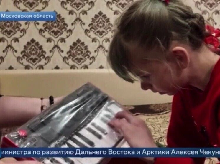 Министр по развитию Дальнего Востока и Арктики исполнил новогоднюю мечту серпуховской школьницы