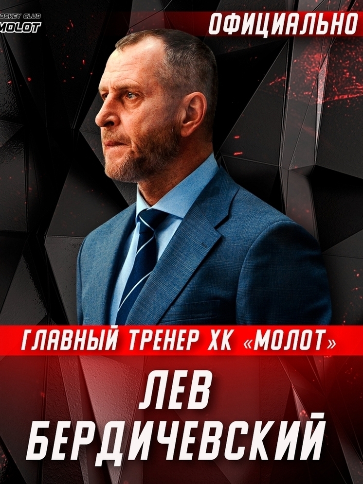 В фарм-клубе «Локомотива» назначен новый главный тренер