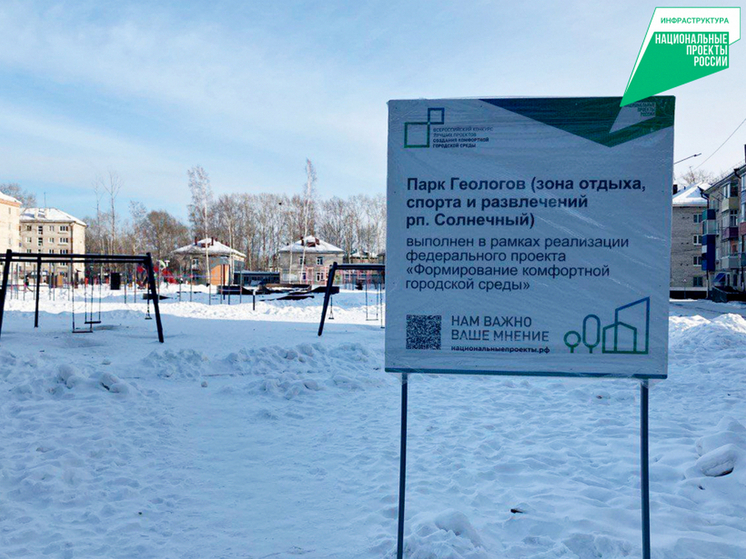 QR-коды для оценки: в Хабаровском крае внедряют современные средства контроля благоустройства