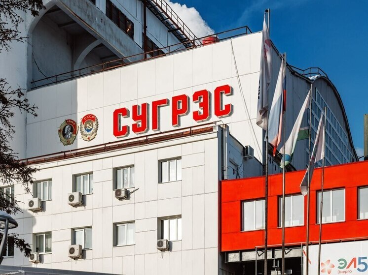 Масштабная модернизация завершилась накануне 90-летия СУГРЭС