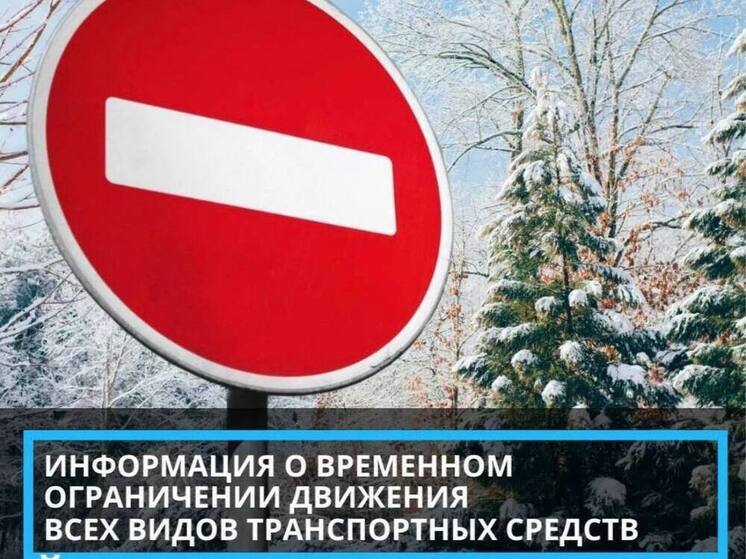 В Ханты‑Мансийске временно ограничат движение из‑за праздничных мероприятий