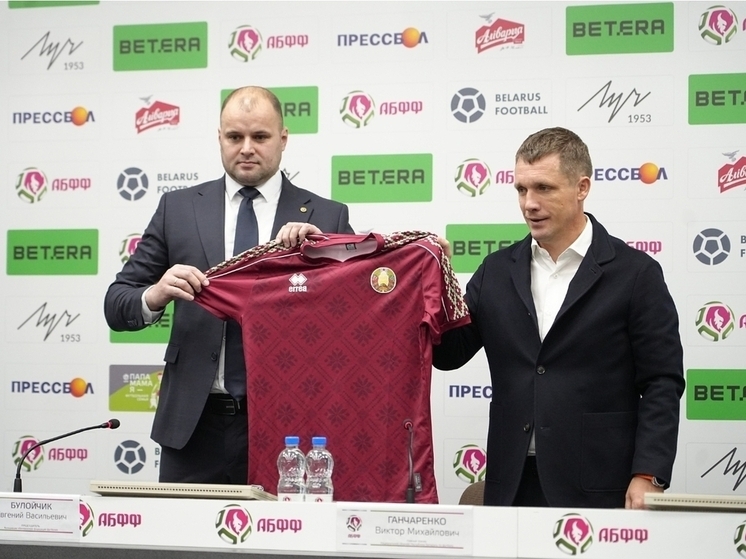 Экс-тренер ФК «Краснодар» возглавил национальную сборную Беларуси