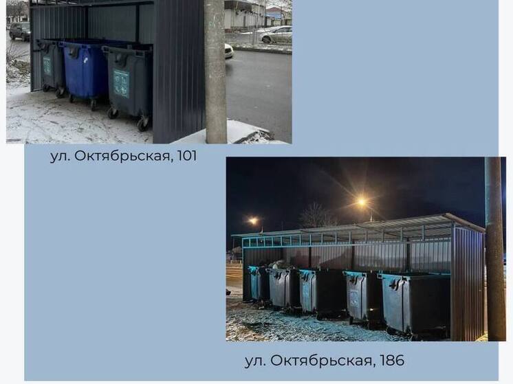 В Черкесске завершили первый этап программы по модернизации контейнерных площадок