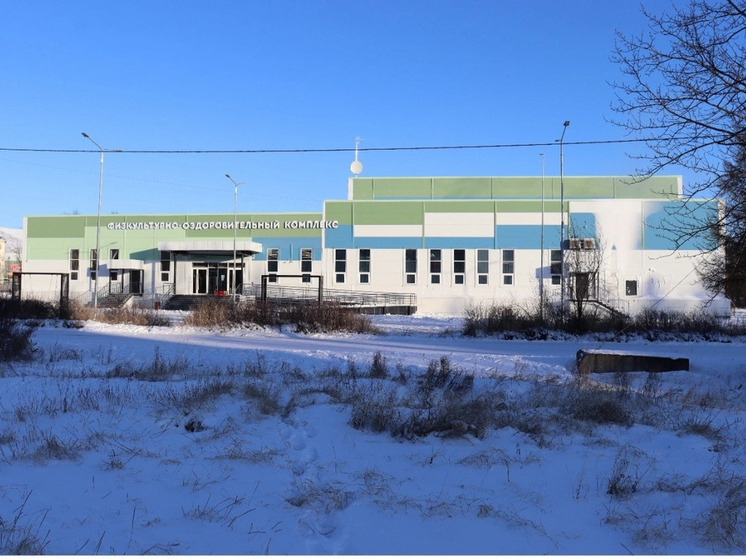 Магаданская область развивает спорт через новые программы и объекты