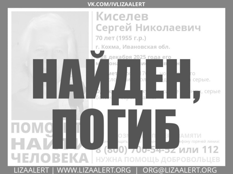 Пропавший перед Новым годом житель Ивановской области найден мертвым