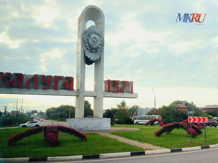 Калужанам раскрыли коммунальные планы на 2026 год