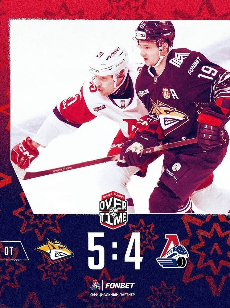 «Локомотив» уступил «Магнитке» в овертайме