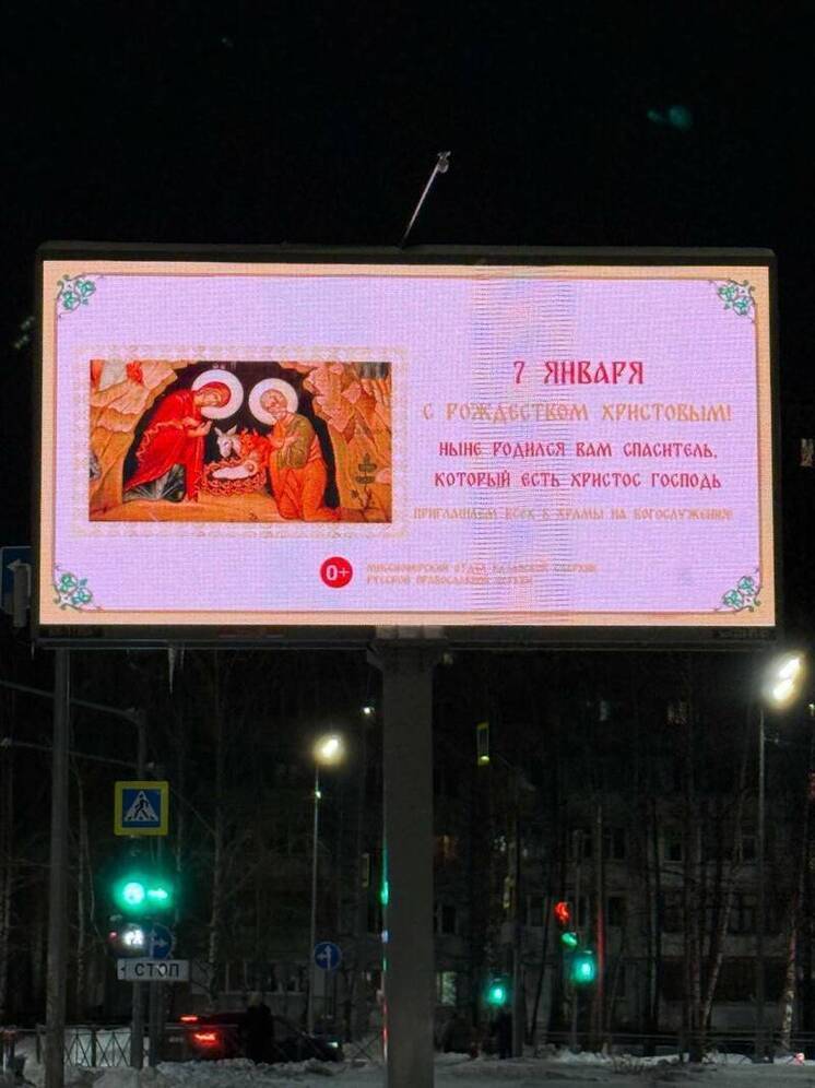 Казанская епархия поздравила жителей города с Рождеством при помощи баннеров