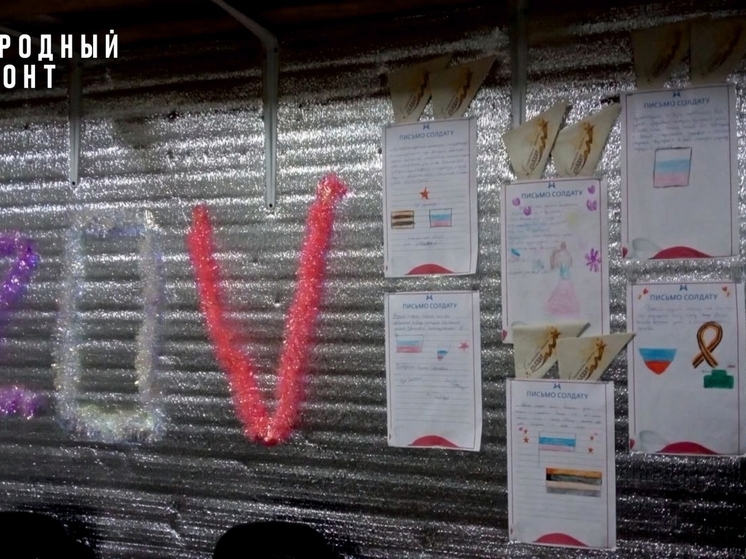 Дети из Мурманска поддержали бойцов на фронте с помощью писем