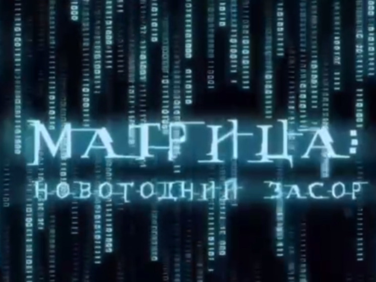 Калужанам рассказали, как не попасть в коммунальную матрицу