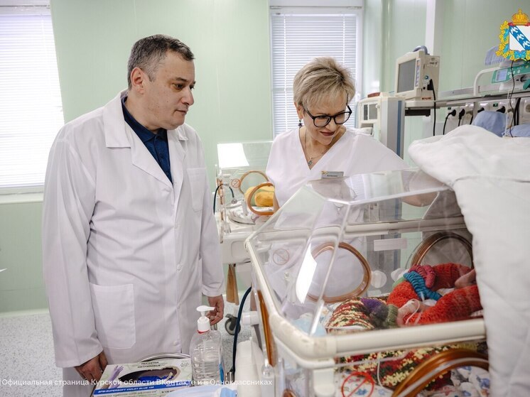 Более 6500 детей родилось в Курской области в 2025 году благодаря модернизации перинатального центра