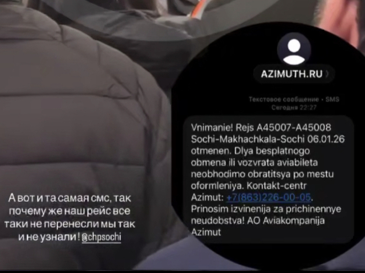Пассажиры самолета сами поехали из Сочи в Махачкалу после отмены вечернего рейса