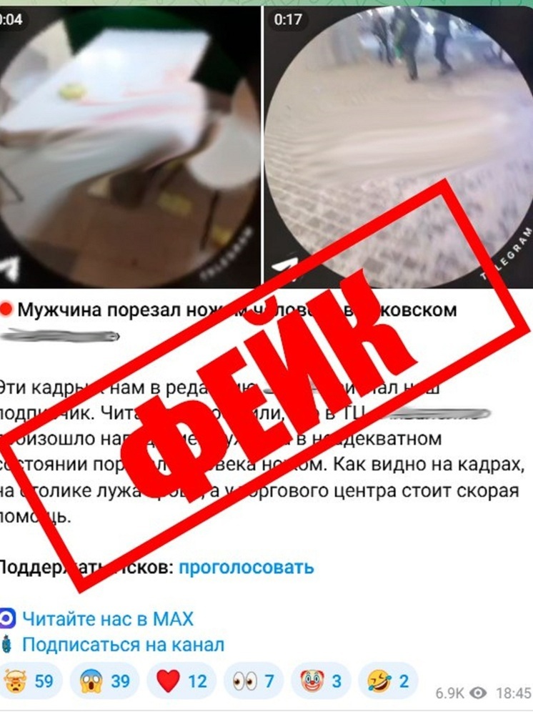 Псковская полиция опровергла слухи о нападении в ТРЦ