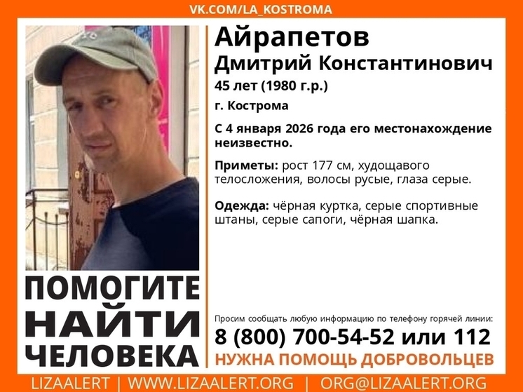 45-летний житель Костромы бесследно исчез в разгар новогодних праздников