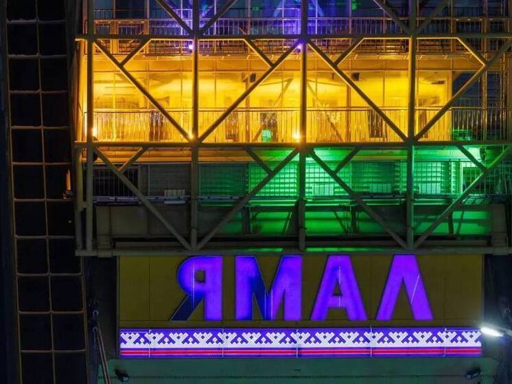 Ямал вошел в десятку самых уравновешенных регионов России