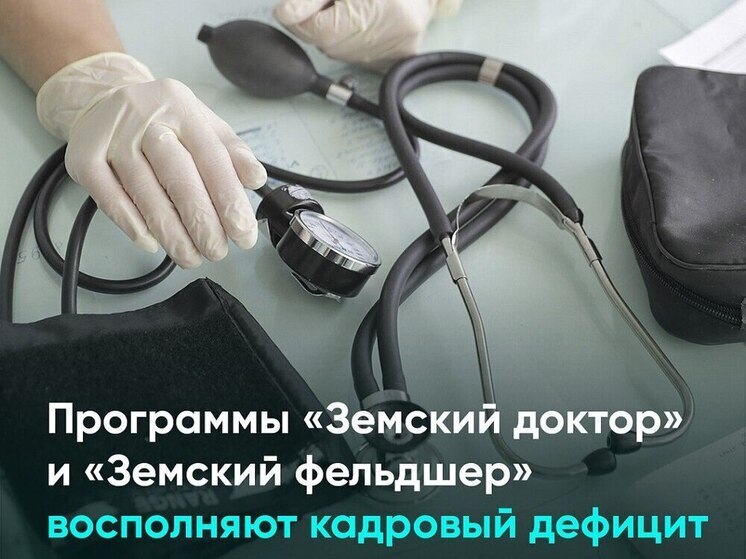 Около 35 земских докторов и фельдшеров привлекут в Приамурье в 2026 году
