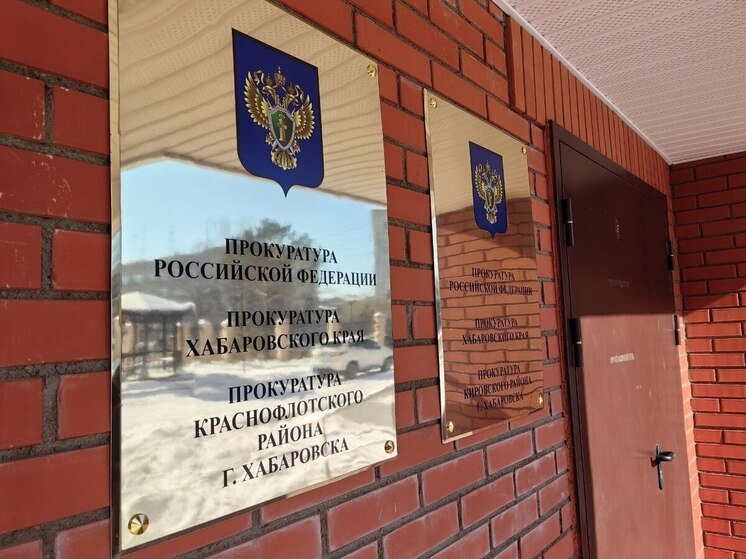 Необходимость капремонта в квартире хабаровских пенсионеров отстоял прокурор