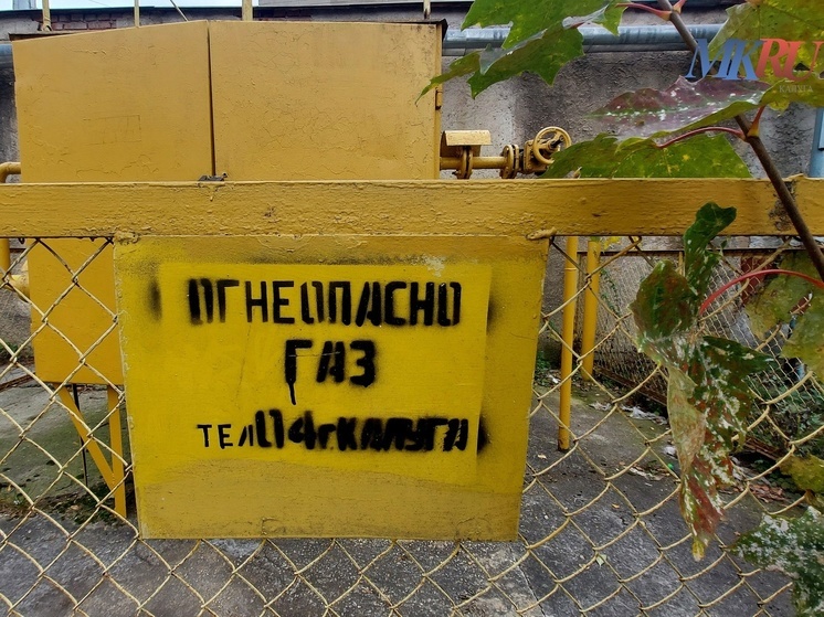 В Калужской области утвердили план догазификации СНТ