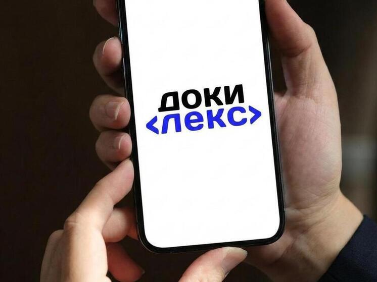 Якутский стартап «ДокиЛекс» разработал программное обеспечение для юридической сферы