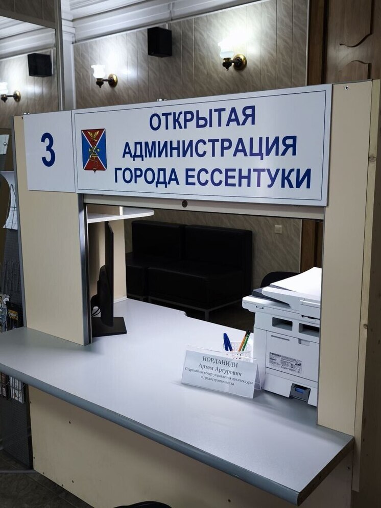 В Ессентуках стартует проект «Открытая администрация»